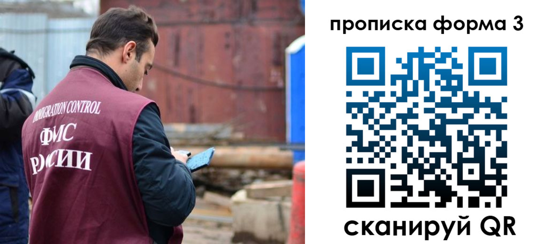 временная регистрация гарантия в Рошале
