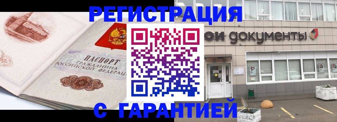 регистрация для школы в Рошале