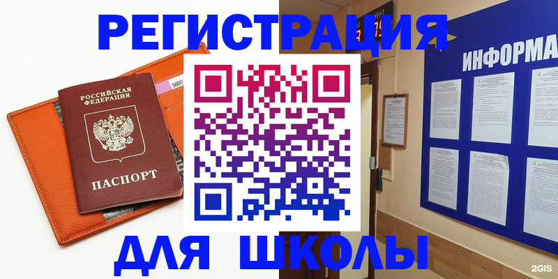 временная регистрация собственник в Рошале